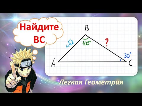 Видео: Геометрический Чилл-аут. Находим неизвестную сторону треугольника под музыку!