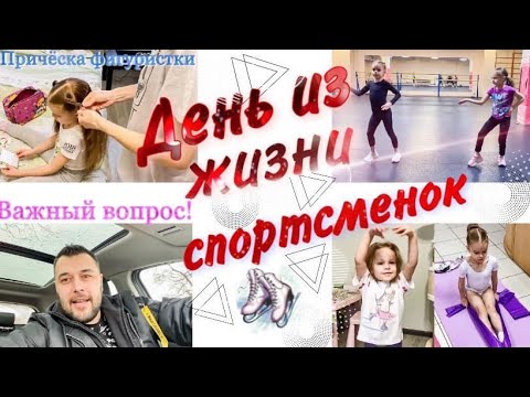 Видео: 🤩 Miroslava Lebedeva! Figure skating!  Ответ на важный вопрос! Прическа фигуристки! Тулуп-тулуп! 🔥