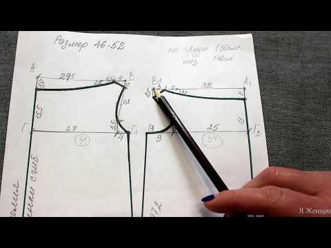 Видео: Выкройка ночной рубашки универсального размера