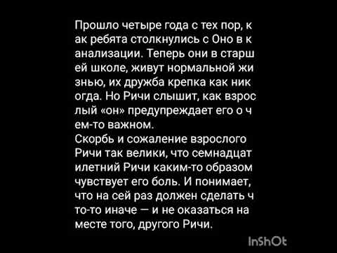 Видео: Комикс- переписка, "упущение" часть 1 (редди) по мотивам романа Оно