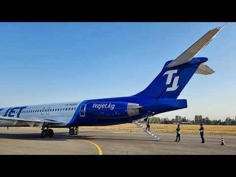 Видео: McDonnell Douglas MD-83 а/к Tez Jet | Рейс Бишкек — Ош