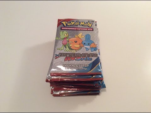 Видео: 20 пачек карточек «Pokémon ККИ» - часть 2 [обзор]