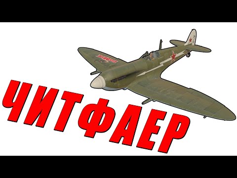 Видео: САМОЛЁТ-ДУЭЛЯНТ и КЛОУНСКАЯ ЗЕНИТКА в War Thunder