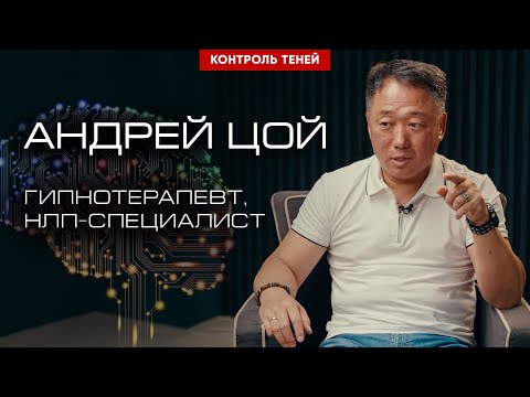 Видео: Гипноз и НЛП как распознать влияние и защитить себя