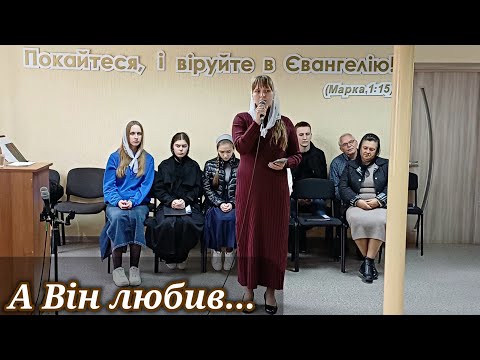Видео: "А Він любив..." - вірш