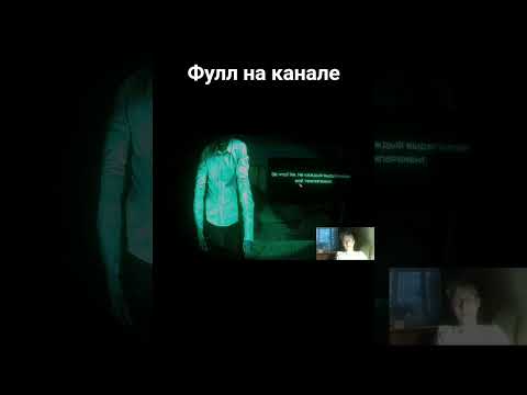Видео: фулл прохождение уже на канале! #memes #games #топ #актив #subscribe