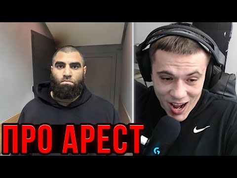 Видео: ЗАХАР про АРЕСТ АРСЕНА МАРКАРЯНА!