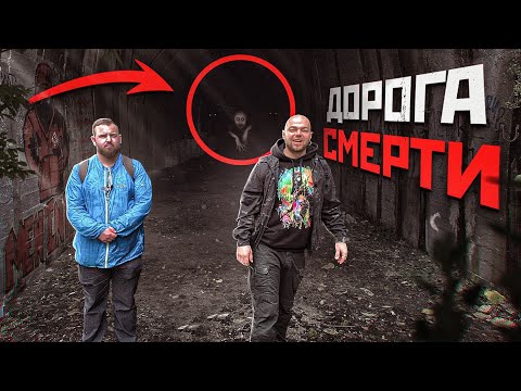 Видео: ДОРОГА СМЕРТИ - ТРАССА "ПРОНЕСИ, ГОСПОДИ"