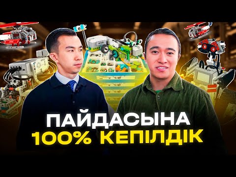 Видео: Клиенттерің мектеп, балабақша! Кемі 1 млн тг Гарантия!  Бизнес идеи 2024