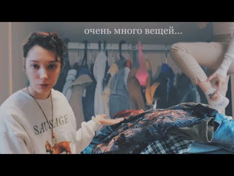 Видео: ЧТО ДЕЛАТЬ СО СТАРОЙ ОДЕЖДОЙ??