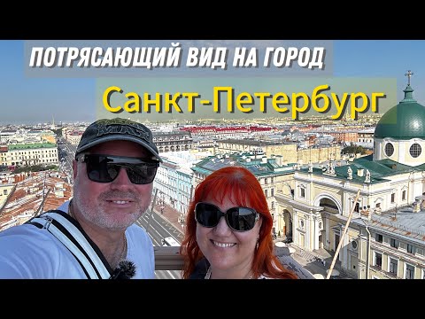 Видео: Санкт-Петербург/ смотровая на 360°/ Первый раз в Индийском ресторане/ Севкабель Порт