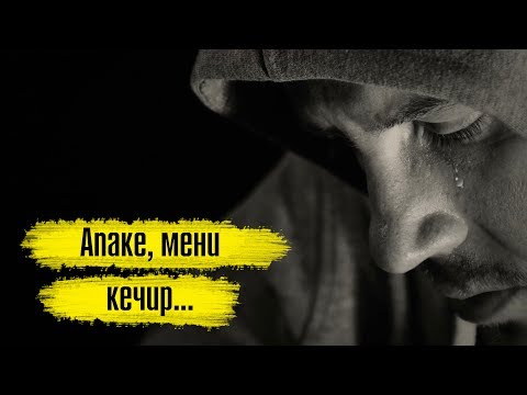 Видео: БУЛ ВИДЕОНУ КӨРСӨҢ АРГАСЫЗДАН ЫЙЛАЙСЫҢ