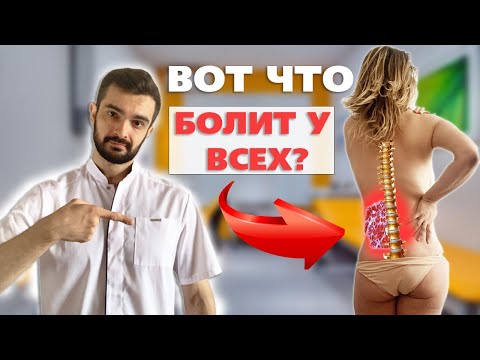 Видео: Как вылечить боль в СПИНЕ, ГРЫЖИ, ПРОТРУЗИИ, СКОЛИОЗЫ?