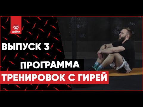 Видео: Тренировка с гирей 3/10