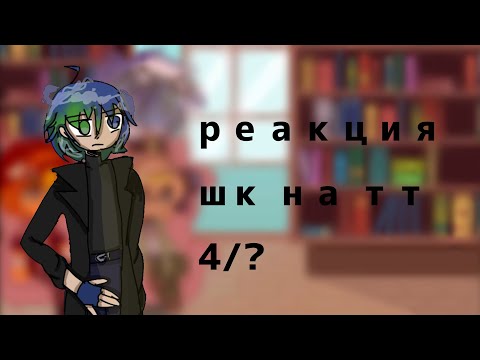 Видео: ♡♡реакция шаранутого космоса на тт(аварии по просьбе)/only Russian♡♡