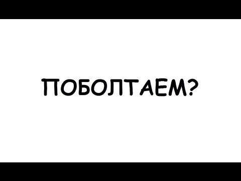Видео: НЕ ЛЕНИТЕСЬ! ПРО РПП/ ГОВОРИМ ПО ДУШАМ