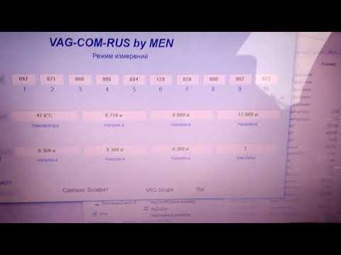 Видео: Отключение лямбда зонда ПРОГРАММНО! Vag Com