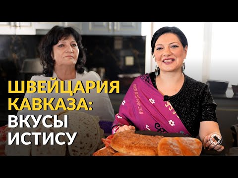Видео: БОГАТАЯ ЗИМНЯЯ КУХНЯ ДАРАЛЯЯЗСКОГО РАЙОНА | ВКУСЫ ЗАПАДНОГО АЗЕРБАЙДЖАНА