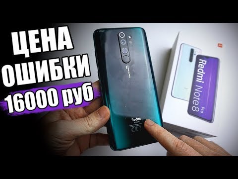 Видео: ГОРЬКАЯ ПРАВДА о Redmi Note 8 Pro От Реального Владельца 😱