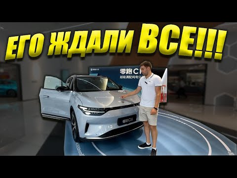 Видео: LEAPMOTOR C11. ИДЕАЛЬНЫЙ ЭЛЕКТРОМОБИЛЬ ДЛЯ КАЖДОГО!