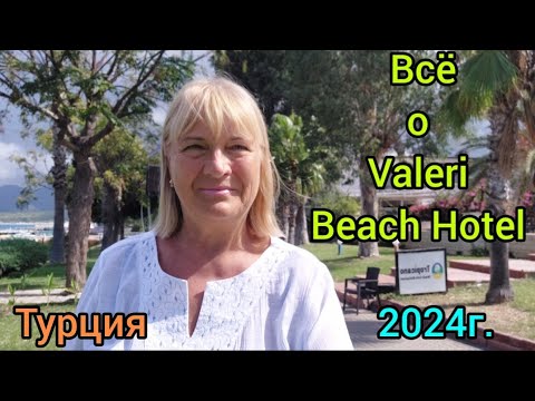 Видео: 356.Турция.Кемер.Обзор отеля Valeri Beach Hotel- номер, еда, пляж.