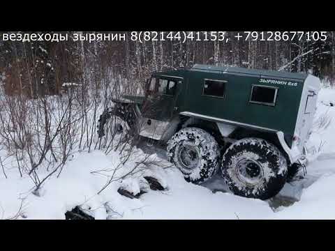 Видео: Вездеходы Зырянин - 112.  Протоптали след под зимник.