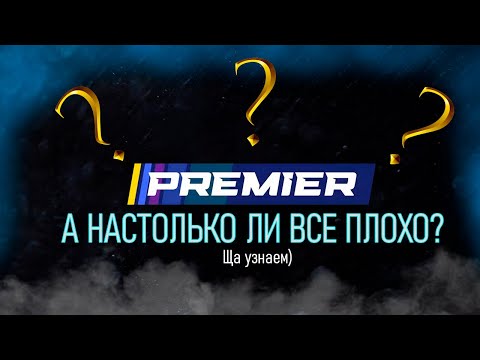 Видео: Премьер не такой, каким все его видели...