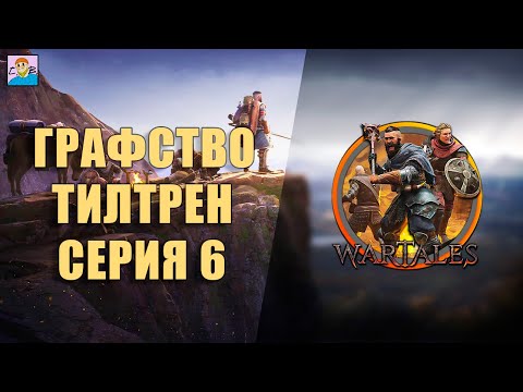 Видео: ОТРЯД БЕЗДЕЛЬНИКОВ / WARTALES ПРОХОЖДЕНИЕ / СЛОЖНОСТЬ ЭКСПЕРТ [СЕРИЯ 6]