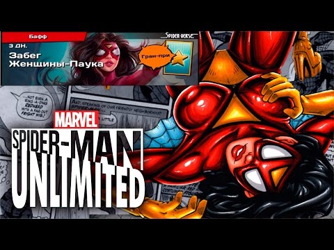 Видео: Spider-Man Unlimited играю #99 (мобильная версия) iOs