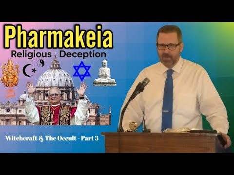 Видео: "Фармакея"