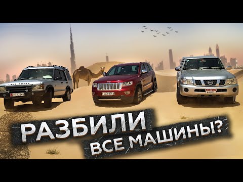 Видео: JEEP ПРОСТИ! ОФФРОАД БИТВА NISSAN PATROL с LANDROVER DISCOVERY или Как Рвутся Тросы!