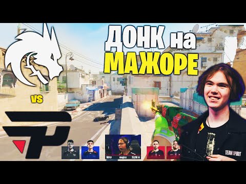 Видео: ПЕРВАЯ ИГРА СПИРИТ!! Полный Матч - SPIRIT vs PAIN - DUST 2 |  BLAST.tv Austin Major 2025