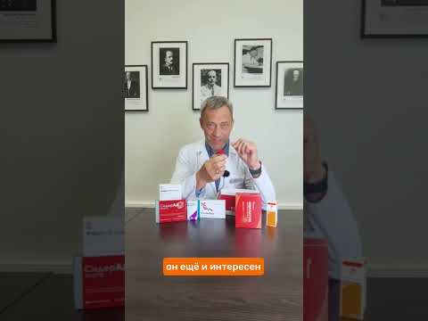 Видео: Железное здоровье: ТОП препаратов железа от Ворслова Леонида Олеговича