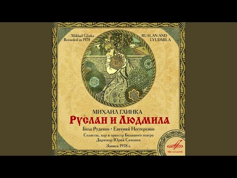 Видео: Руслан и Людмила, действие IV: No. 18, "Вдали от милого в...