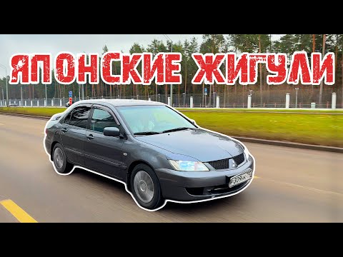 Видео: Mitsubishi Lancer 9 Стоит ли брать Лансер сейчас или уже всё?
