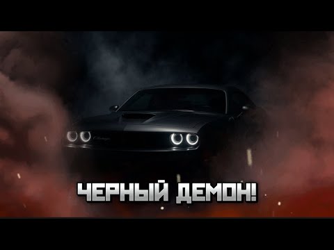 Видео: Черный демон – Dodge Demon