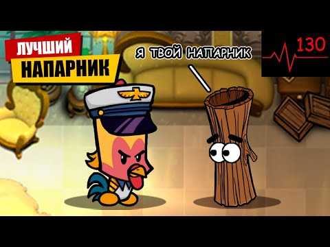 Видео: Лучший Напарник в Suspects Mystery Mansion Таинственный Особняк Саспектс Читер