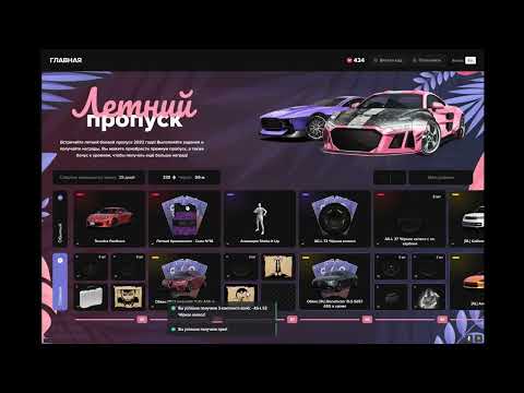 Видео: Открыл летний пропуск с 1 по 90 уровень выпала тачка за 15к коинов MAJESTIC RP GTA5