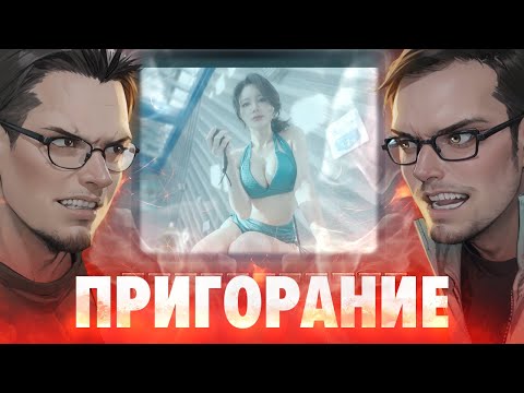 Видео: Пригорание.  Ищем кошка-жену