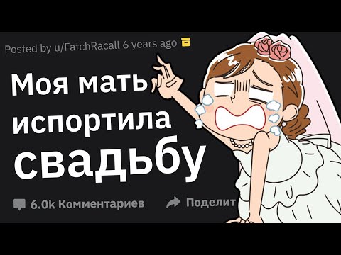 Видео: Женатые Пары, О Чём Вы Больше Всего Жалеете На Вашей Свадьбе?