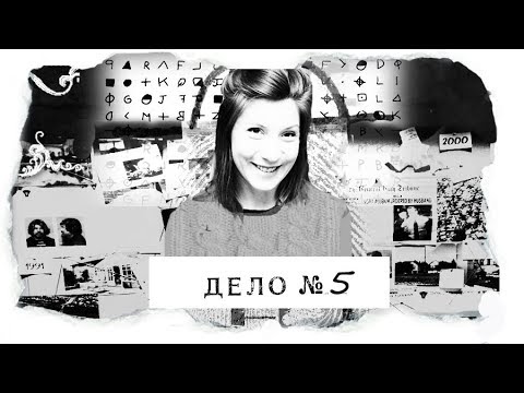 Видео: ДЕЛО №5 |Ким Валль| - исчезновение с подводной лодки (авторская версия)