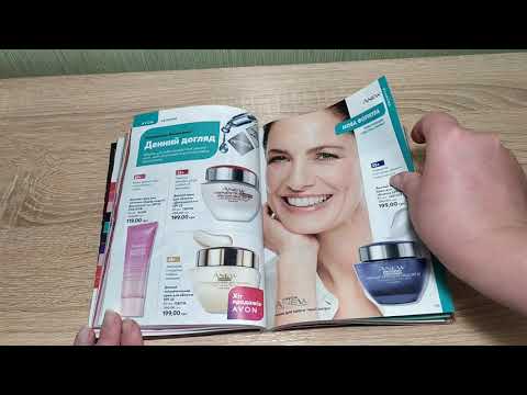 Видео: КАТАЛОГ AVON 16/2020