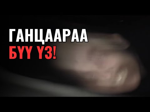 Видео: Япон аймшгийн бичлэгүүд - Цуврал 1