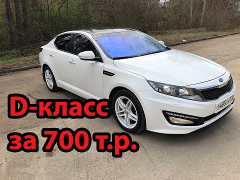 Видео: KIA OPTIMA 2011г. или КОМФОРТ КЛАСС ЗА 700 т.р.