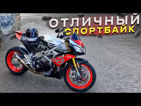 Видео: Годная Спортуха! APRILIA TUONO V4 Factory | Не всё так Однозначно