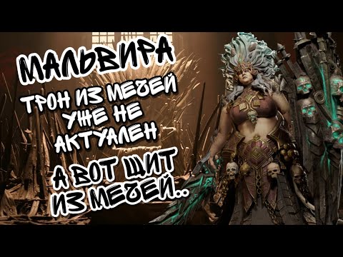 Видео: МАЛЬВИРА В WATCHER OF REALMS ll ВСЁ, ЧТО НУЖНО ЗНАТЬ О МАЛЬВИРЕ ll ПОДРОБНЫЙ ГАЙД НА МАЛЬВИРУ ll