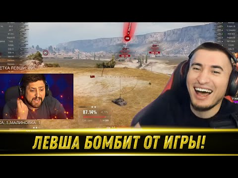 Видео: БЛАДИ СМОТРИТ КАК ЛЕВША ГОРИТ НА МАНТИКОРЕ #5