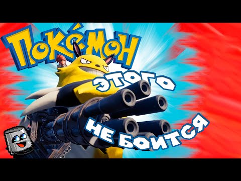 Видео: Вот почему Palworld не убьет Pokémon