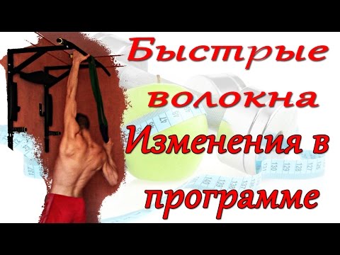 Видео: Тренировки каждый день. ИЗМЕНЕНИЕ В ПРОГРАММЕ.