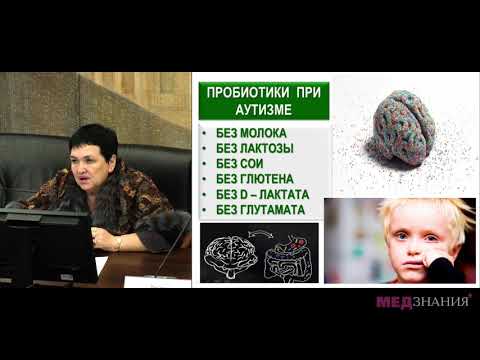 Видео: Новые пробиотики-психобиотики
